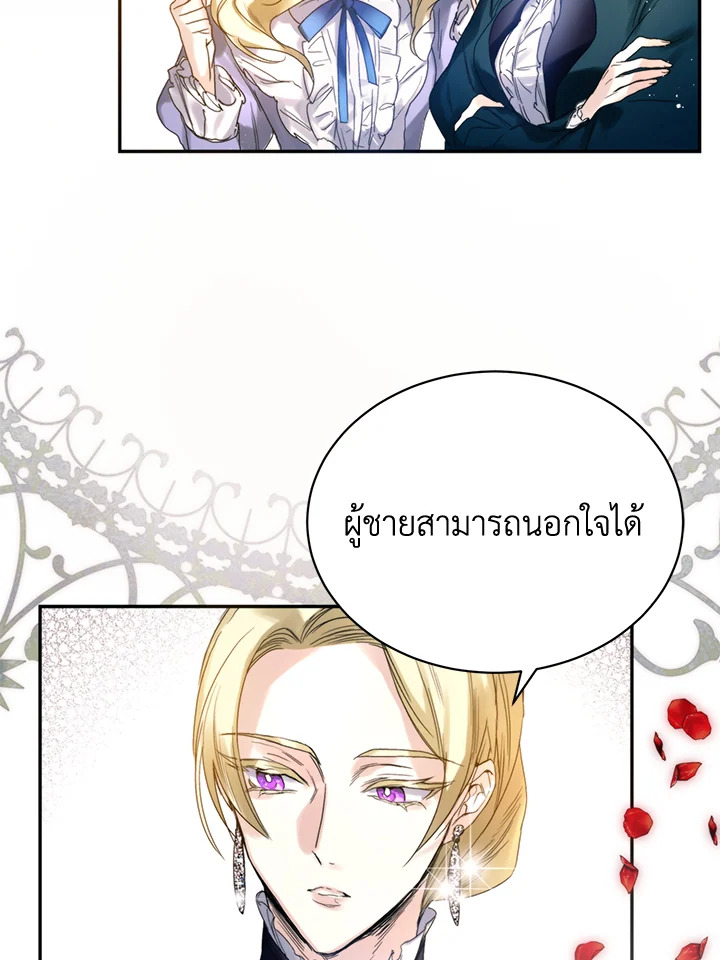 อ่านการ์ตูน Royal Marriage 2 ภาพที่ 2