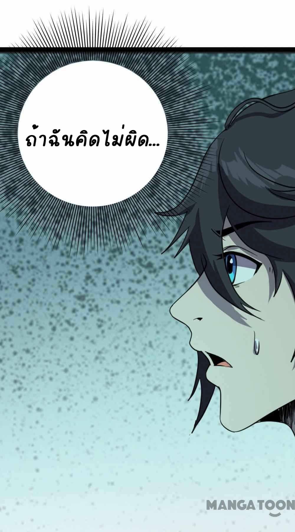 อ่านการ์ตูน An Adventure in Paradise 18 ภาพที่ 25