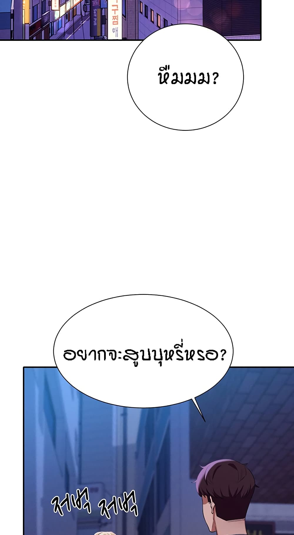 อ่านการ์ตูน Is There No Goddess in My College? 68 ภาพที่ 77