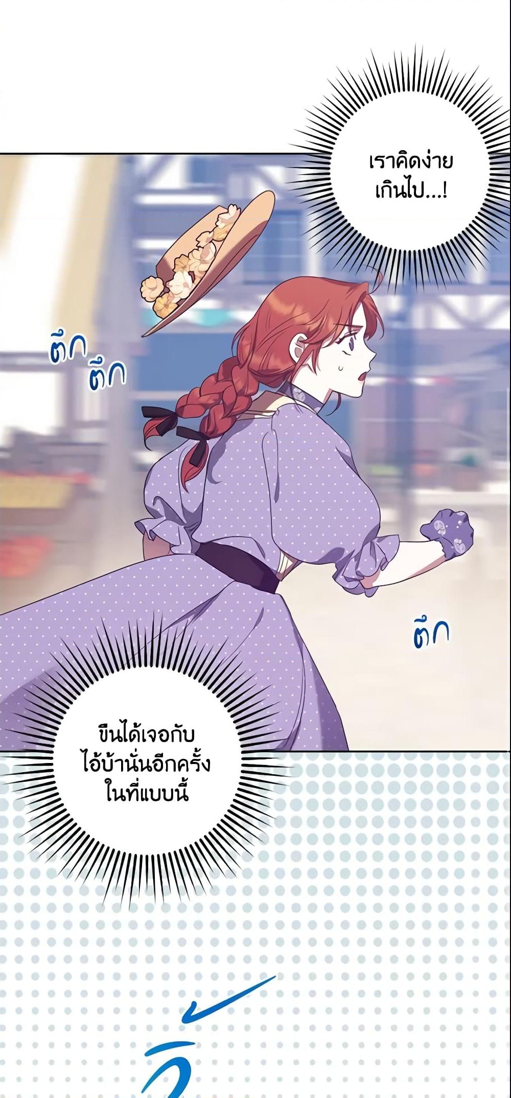 อ่านการ์ตูน The Abandoned Bachelorette Enjoys Her Simple Life 10 ภาพที่ 22