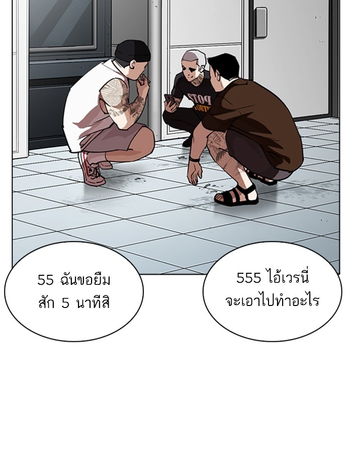 อ่านการ์ตูน Lookism 257 ภาพที่ 48