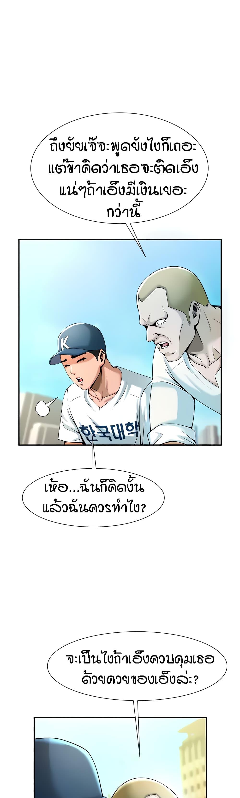 อ่านการ์ตูน The Cheat Code Hitter Fucks Them All 4 ภาพที่ 10