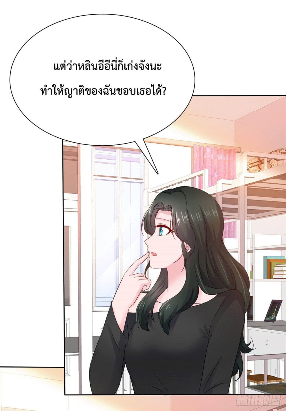 อ่านการ์ตูน The Way To Your Heart 24 ภาพที่ 22