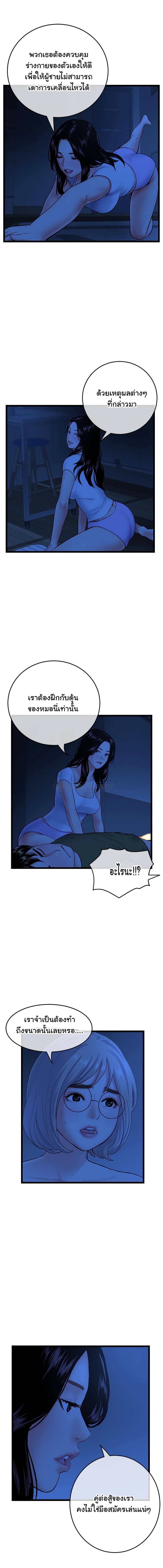 อ่านการ์ตูน Late Night PC Room 27 ภาพที่ 12