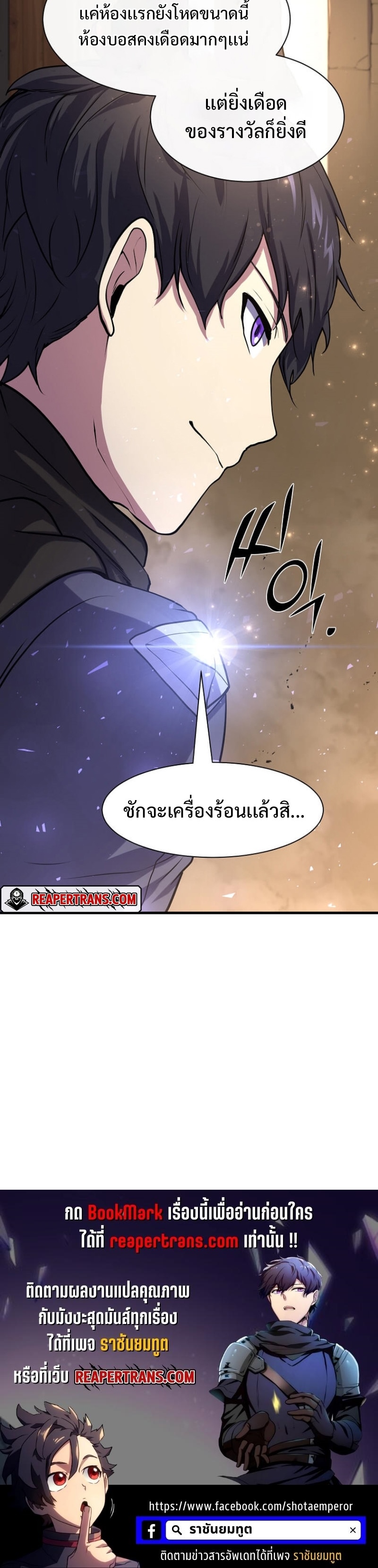 อ่านการ์ตูน Level Up with Skills 27 ภาพที่ 30