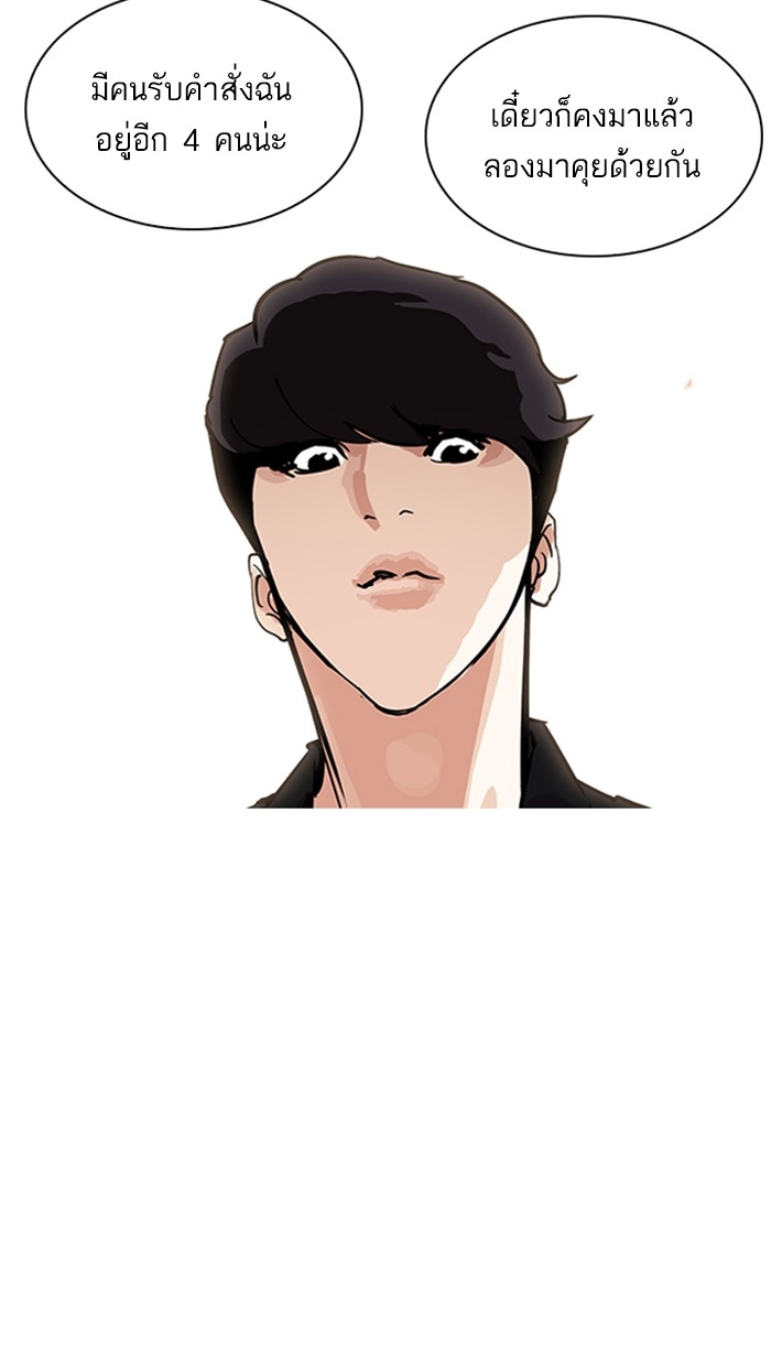 อ่านการ์ตูน Lookism 208 ภาพที่ 138