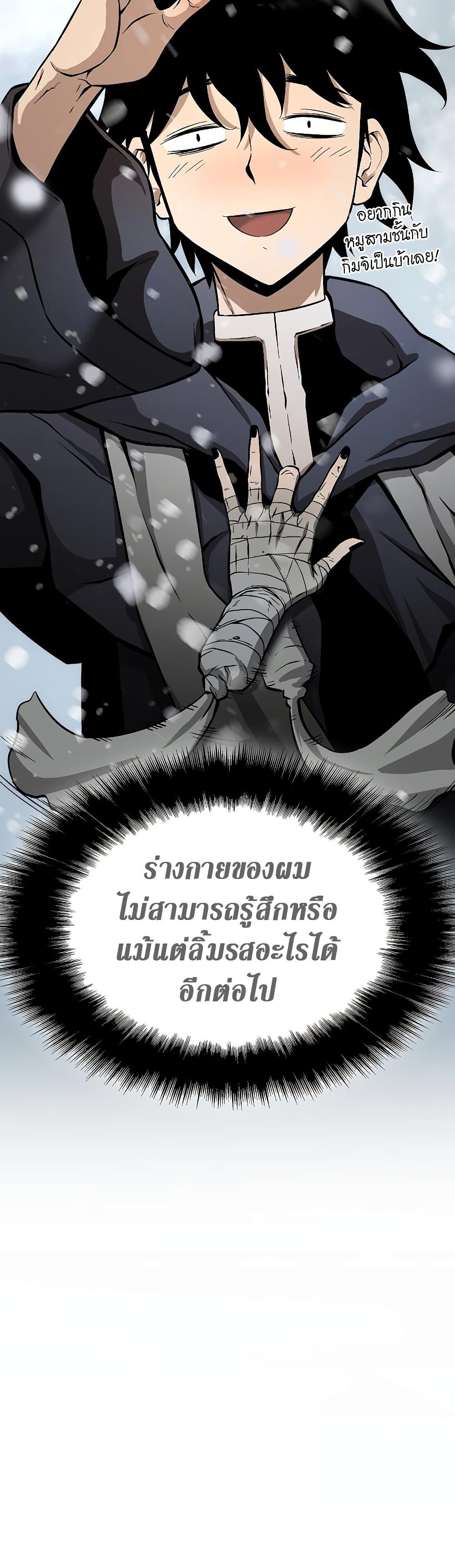 อ่านการ์ตูน The Priest of Corruption 1 ภาพที่ 44