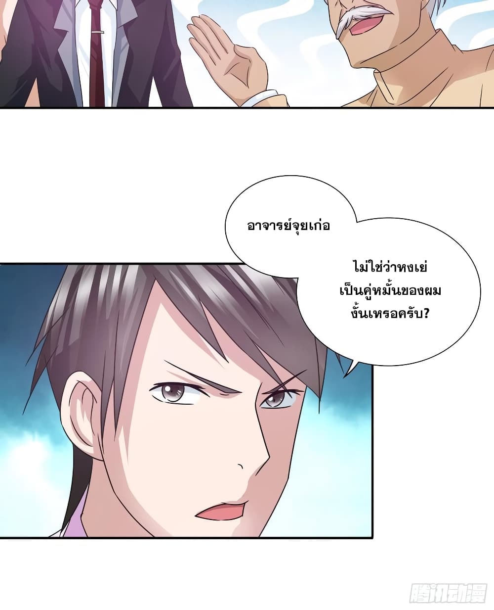 อ่านการ์ตูน I Am A God of Medicine 77 ภาพที่ 18