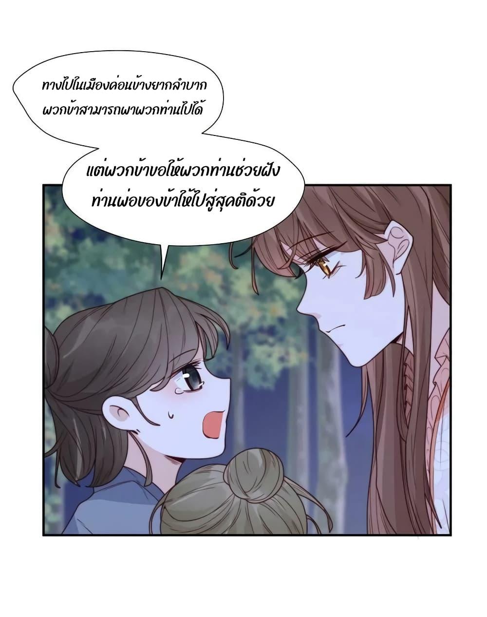 อ่านการ์ตูน After The Rotten, I Control The Prince’s Heart 64 ภาพที่ 23