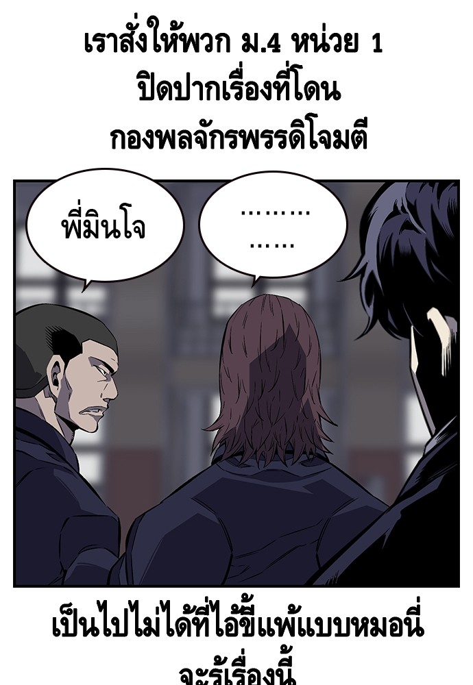 อ่านการ์ตูน King Game 4 ภาพที่ 42