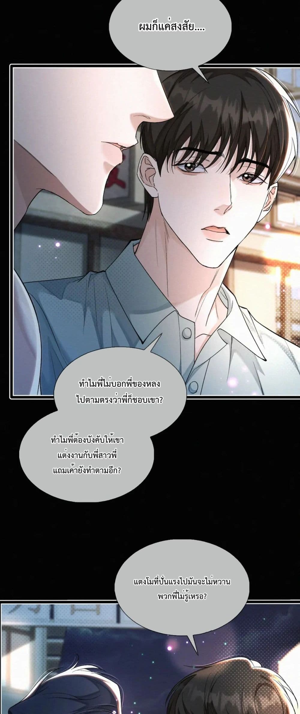 อ่านการ์ตูน Sammy’s Children’s Day 9 ภาพที่ 26