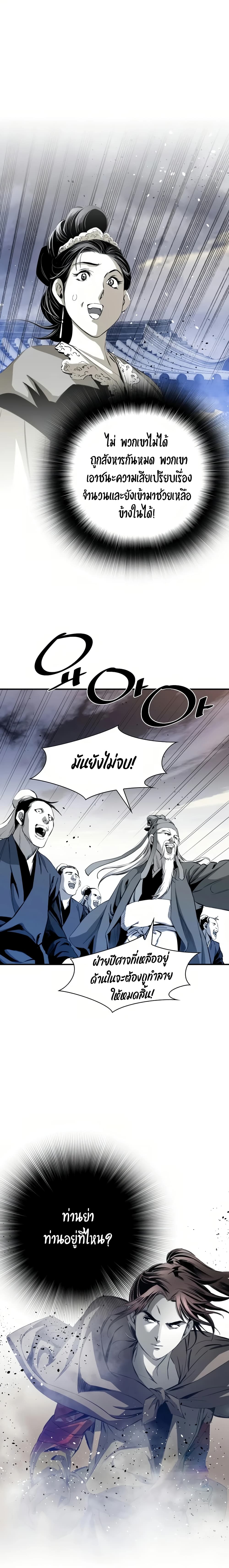 อ่านการ์ตูน Way to Heaven 51 ภาพที่ 12