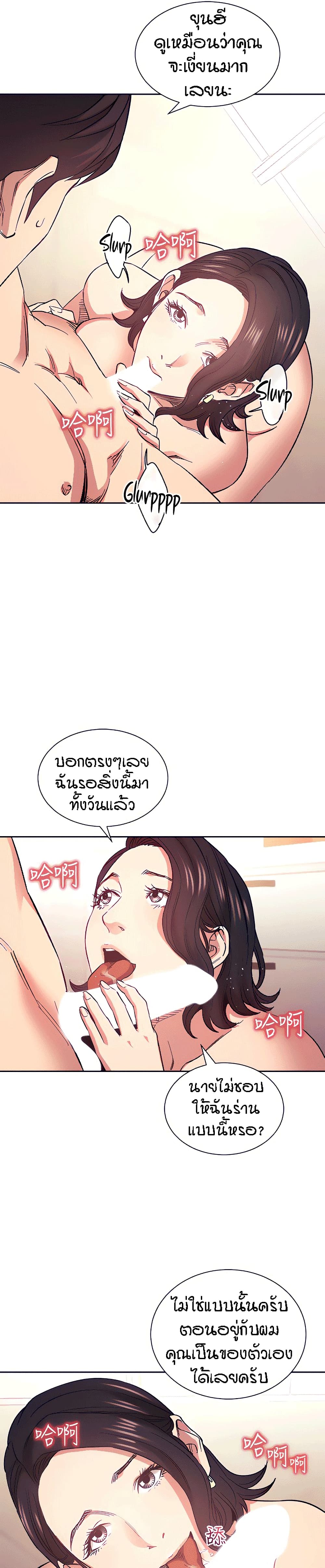 อ่านการ์ตูน Mother Hunting 67 ภาพที่ 2