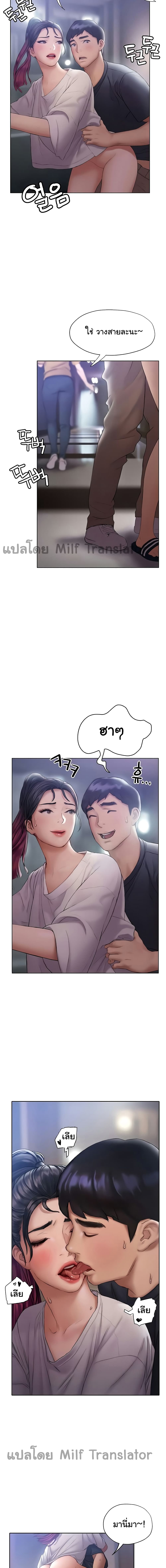 อ่านการ์ตูน Understanding of Flirting 13 ภาพที่ 12