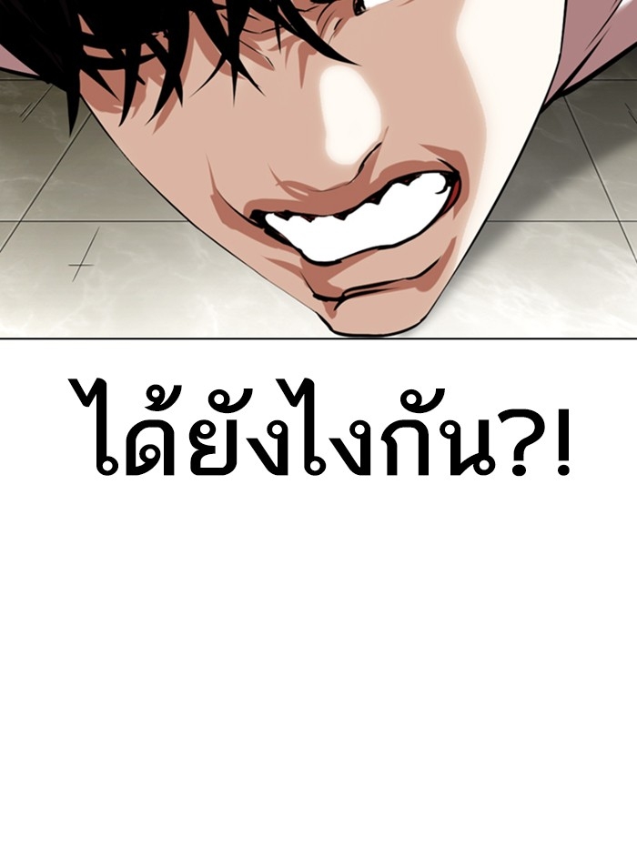 อ่านการ์ตูน Lookism 352 ภาพที่ 176