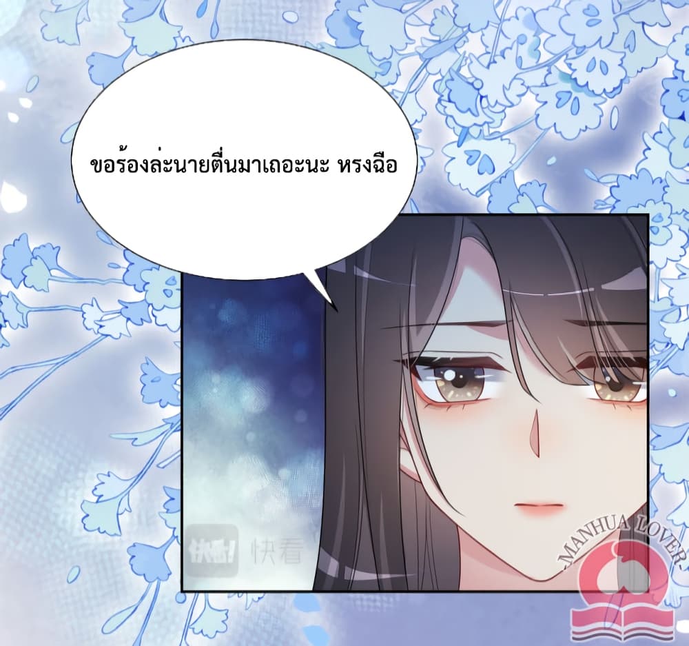 อ่านการ์ตูน Be Jealous 30 ภาพที่ 22