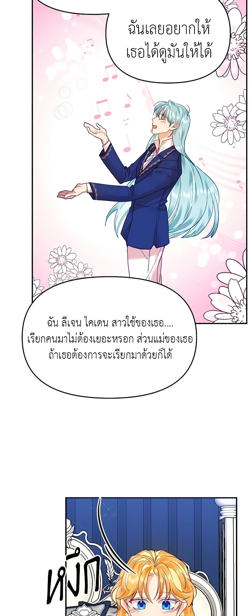 อ่านการ์ตูน Finding My Place 16 ภาพที่ 14