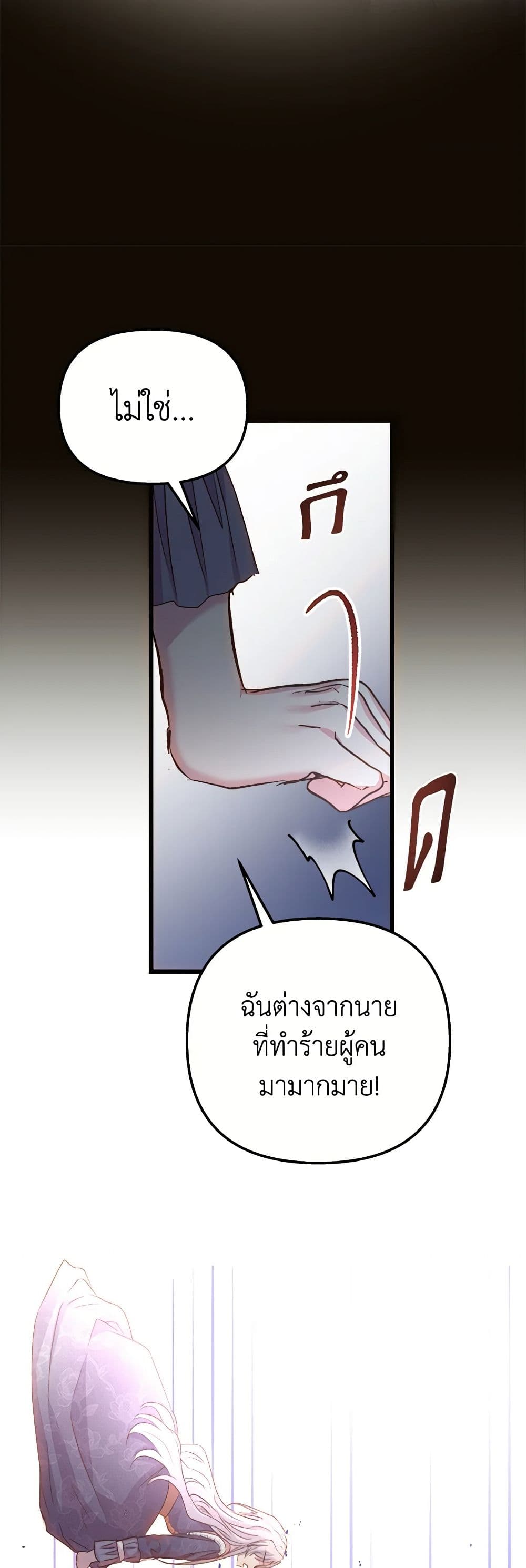 อ่านการ์ตูน I Didn’t Save You To Get Proposed To 54 ภาพที่ 40