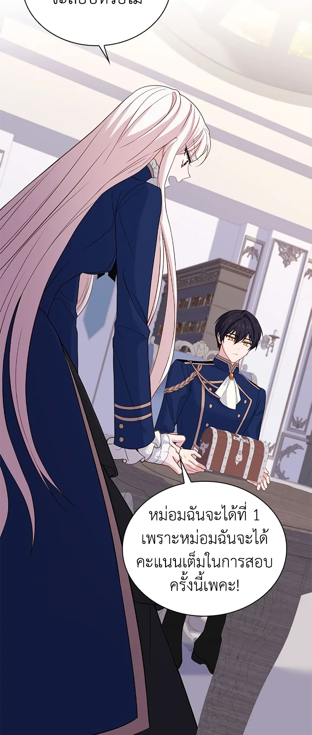 อ่านการ์ตูน The Lady Needs a Break 59 ภาพที่ 35