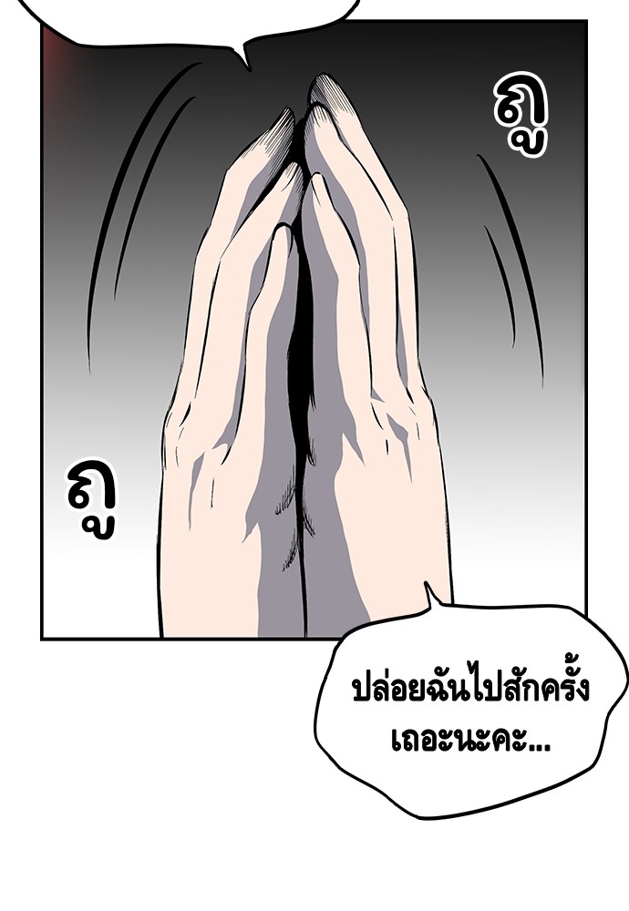 อ่านการ์ตูน King Game 33 ภาพที่ 29