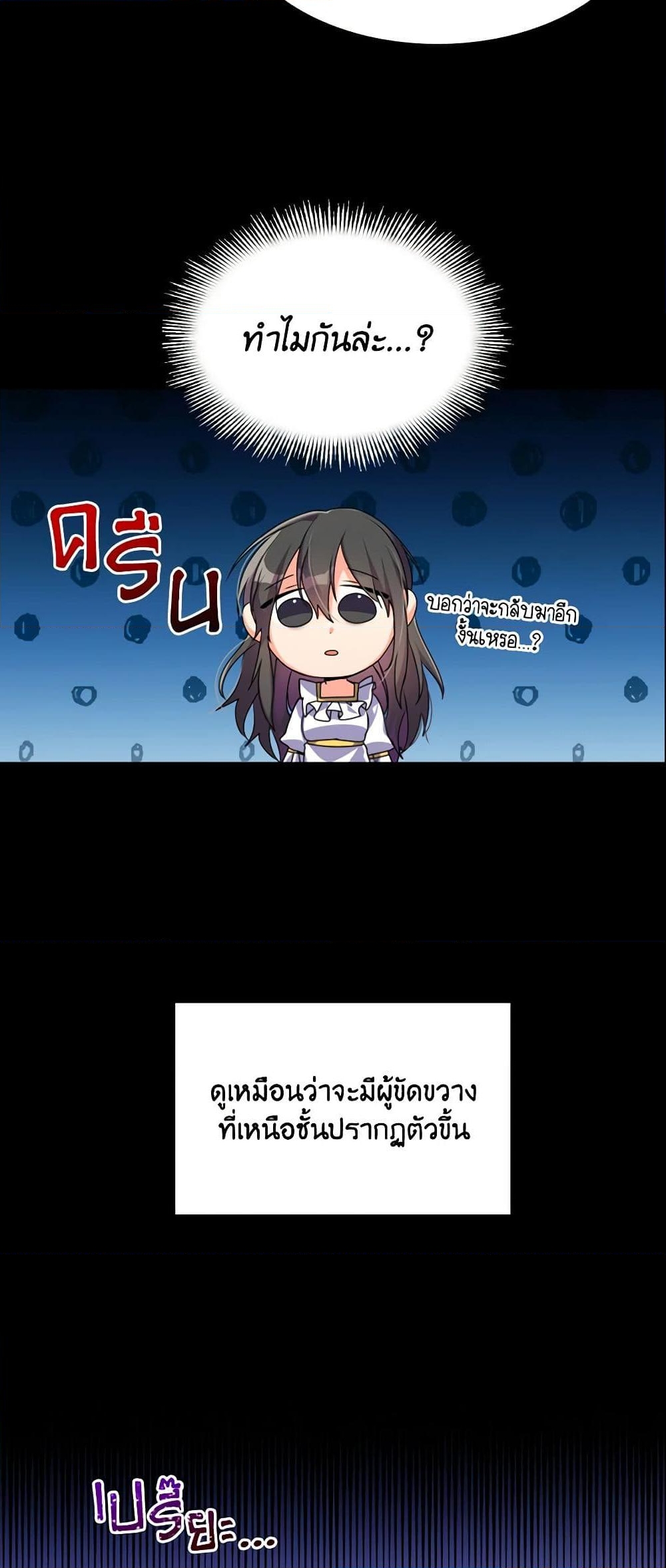 อ่านการ์ตูน The Meaning of You 3 ภาพที่ 28