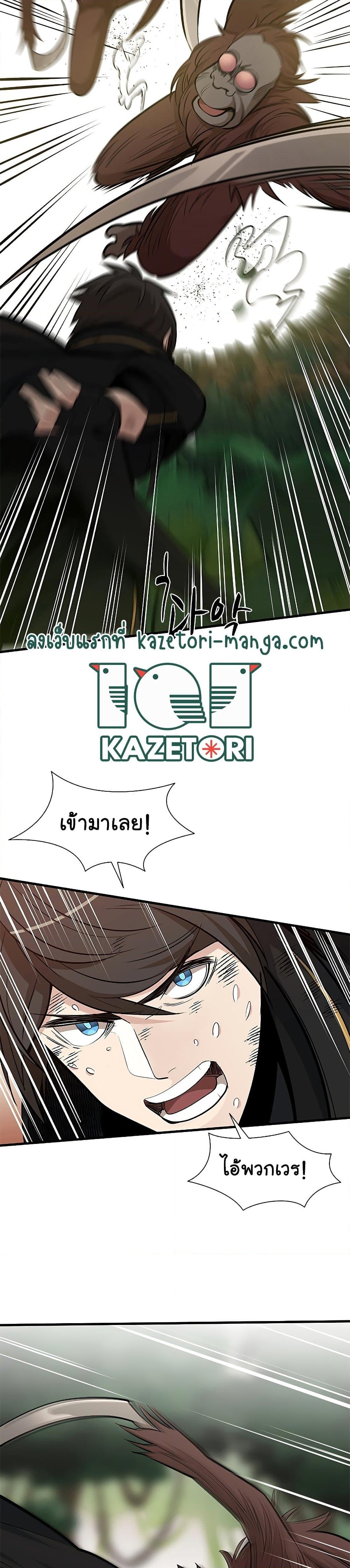 อ่านการ์ตูน The Tutorial is Too Hard 54 ภาพที่ 36