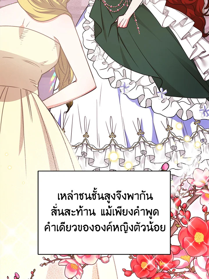 อ่านการ์ตูน Evangeline After the Ending 25 ภาพที่ 50