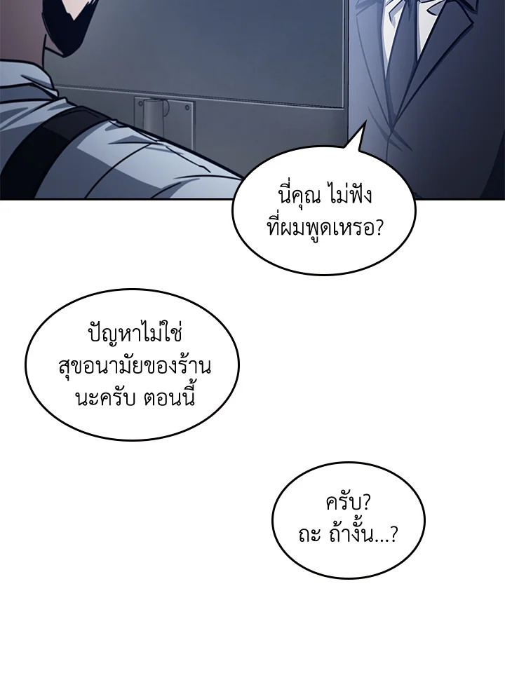 อ่านการ์ตูน Tomb Raider 190 ภาพที่ 28