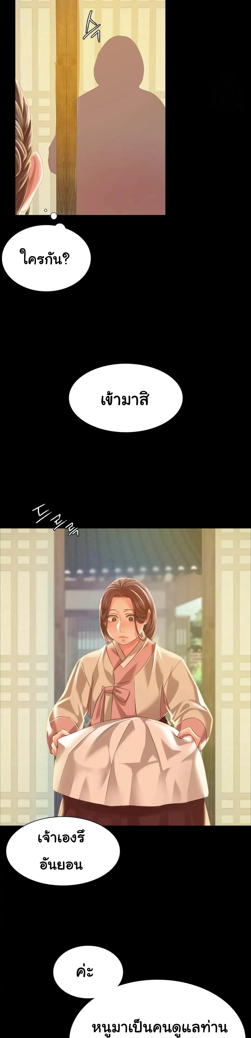 อ่านการ์ตูน Madam 37 ภาพที่ 13