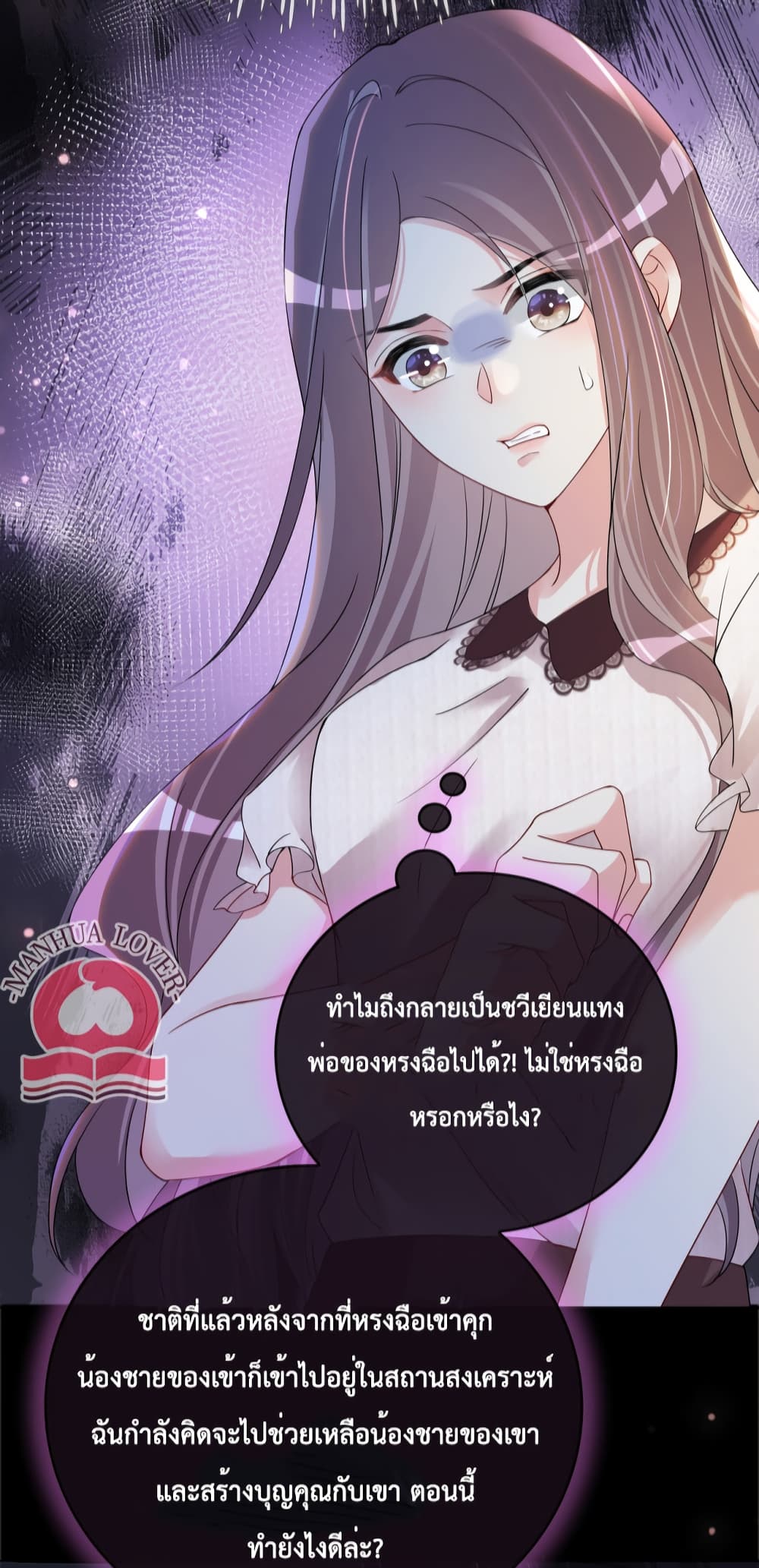 อ่านการ์ตูน Be Jealous 21 ภาพที่ 27