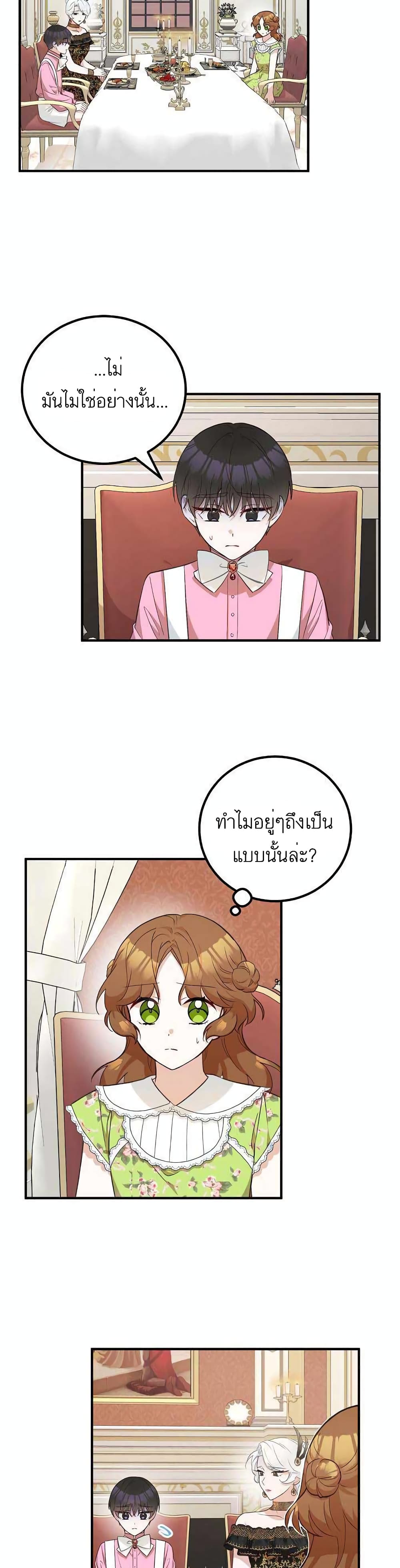 อ่านการ์ตูน Doctor Resignation 18 ภาพที่ 5