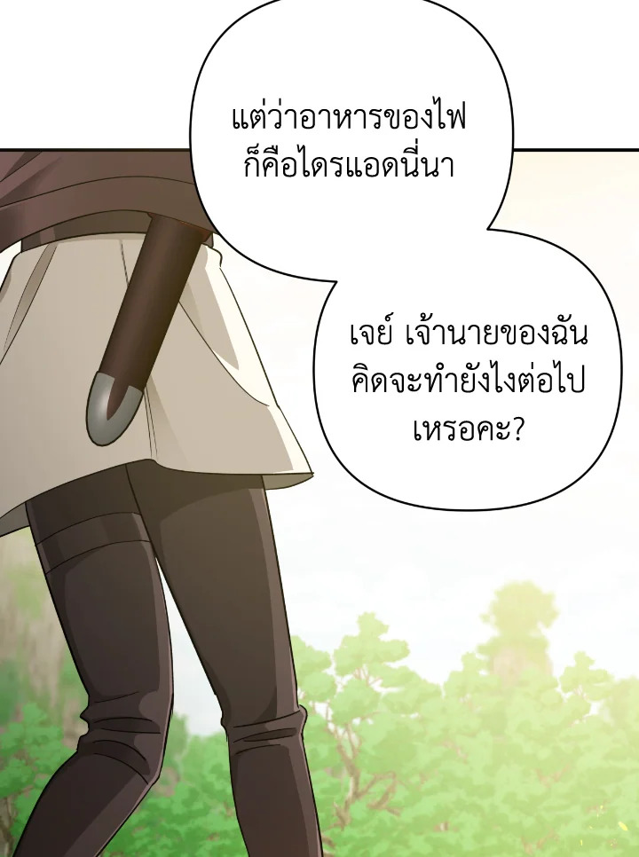 อ่านการ์ตูน Terrarium Adventure 20 ภาพที่ 111