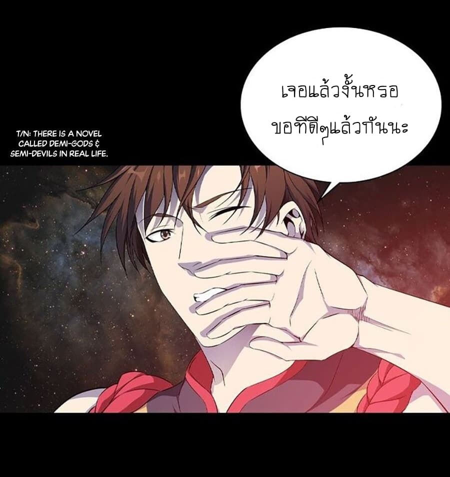 อ่านการ์ตูน The God of Death 2 ภาพที่ 54