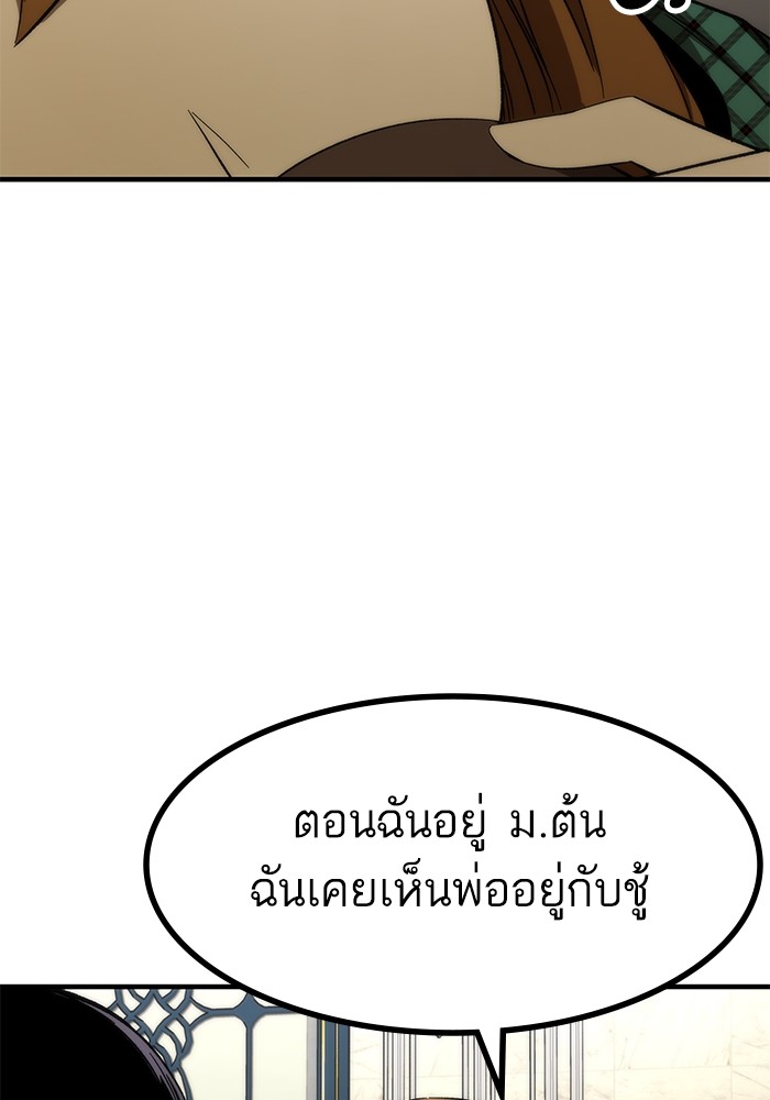 อ่านการ์ตูน Ultra Alter 68 ภาพที่ 68