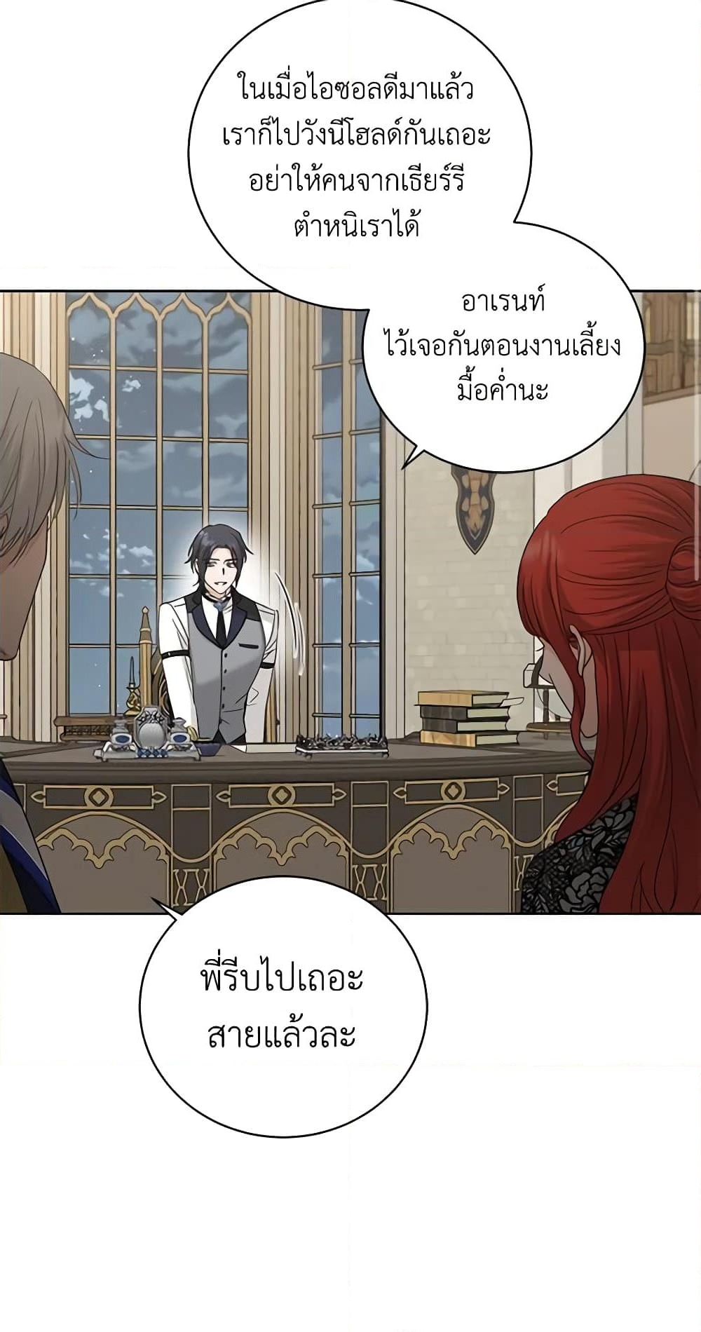 อ่านการ์ตูน I Don’t Love You Anymore 41 ภาพที่ 53