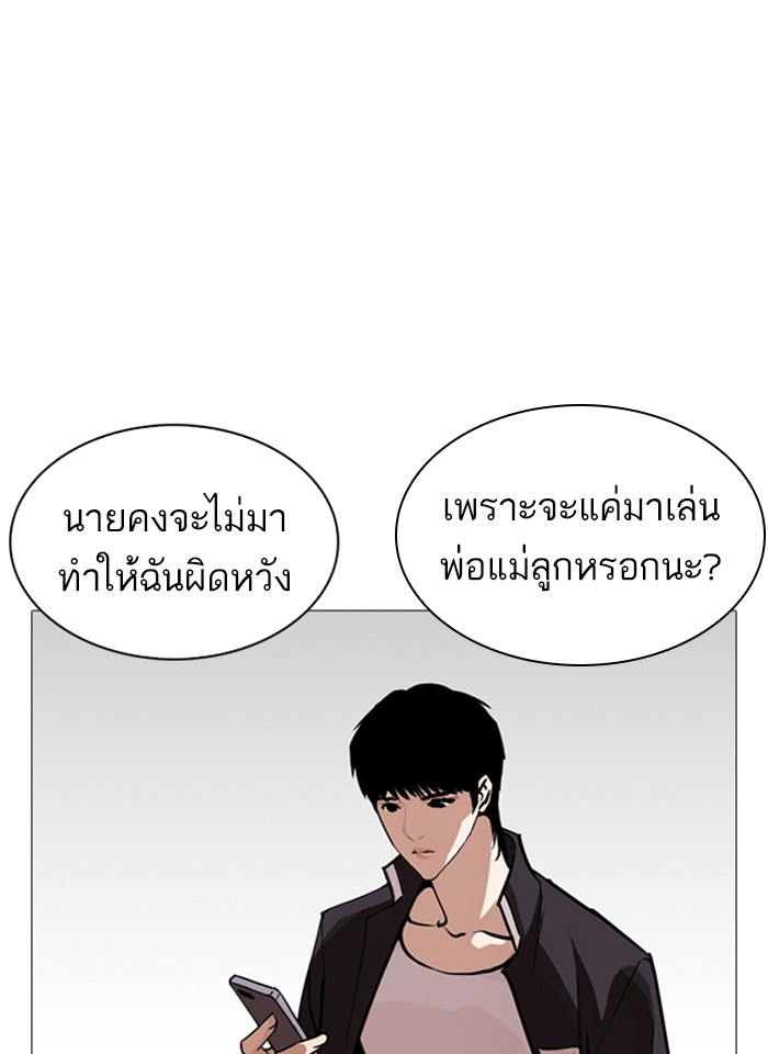 อ่านการ์ตูน Lookism 245 ภาพที่ 131