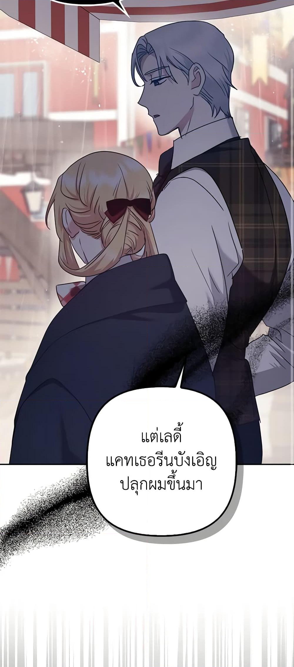 อ่านการ์ตูน The Abandoned Bachelorette Enjoys Her Simple Life 27 ภาพที่ 13