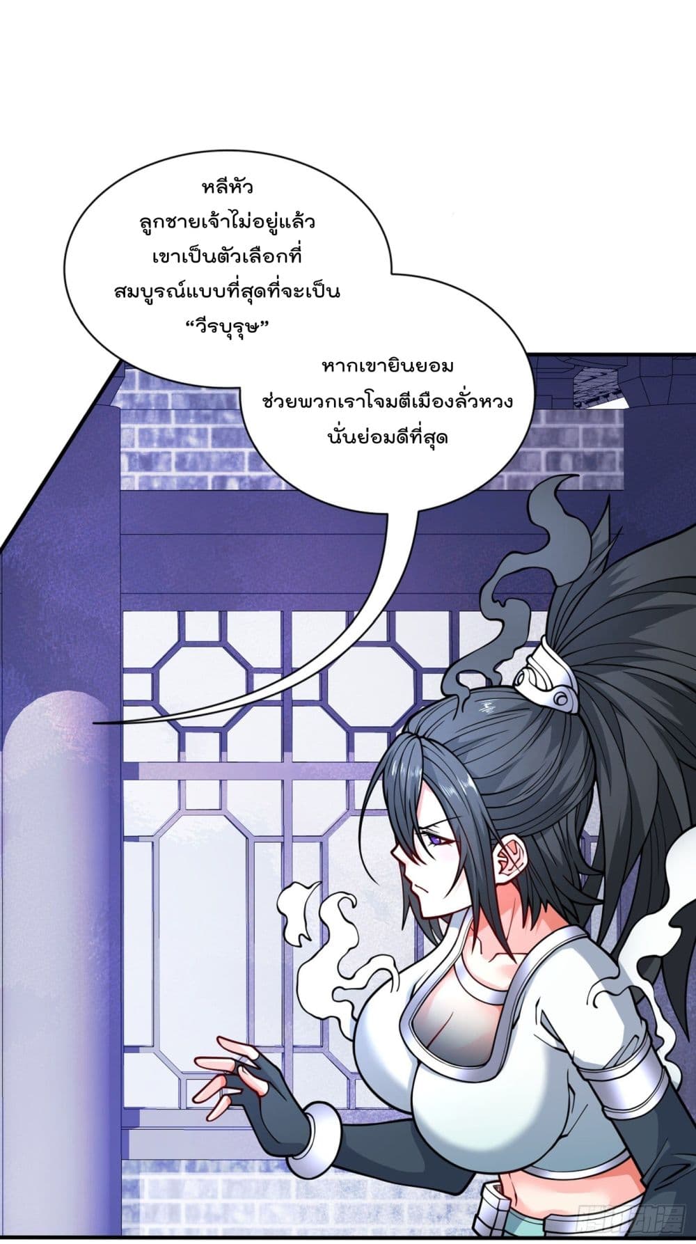 อ่านการ์ตูน 99 Ways to Become Heroes by Beauty Master 87 ภาพที่ 17