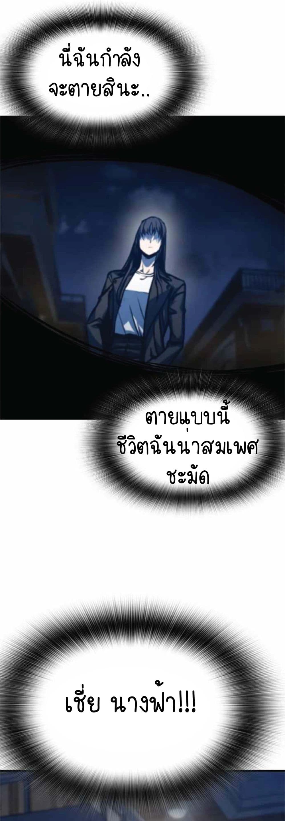 อ่านการ์ตูน Hectopascals 5 ภาพที่ 31