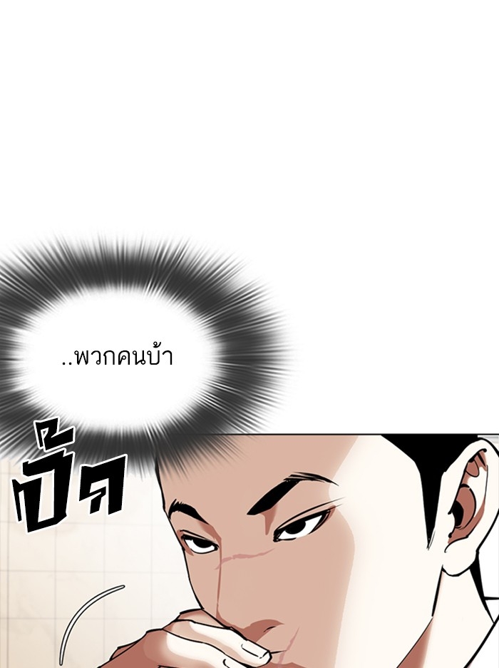 อ่านการ์ตูน Lookism 350 ภาพที่ 94