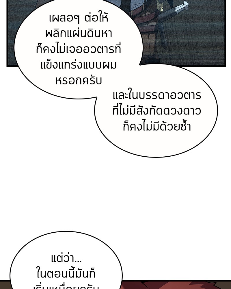 อ่านการ์ตูน Omniscient Reader 86 ภาพที่ 93