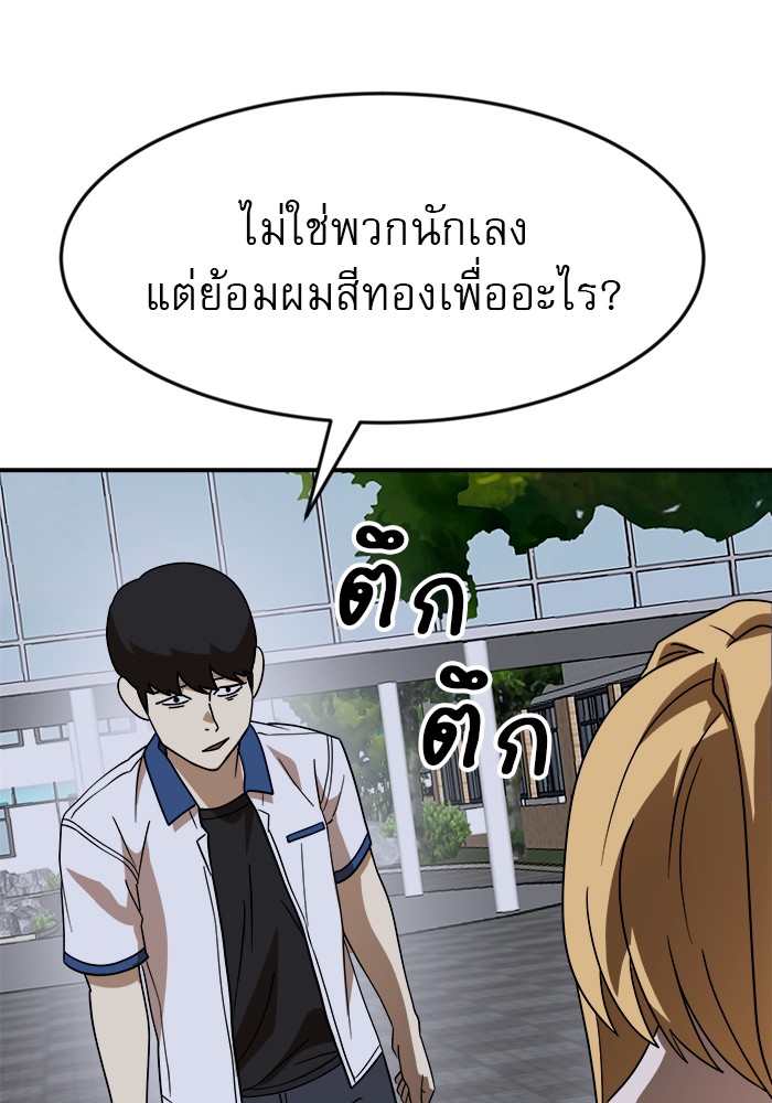 อ่านการ์ตูน Double Click 50 ภาพที่ 142