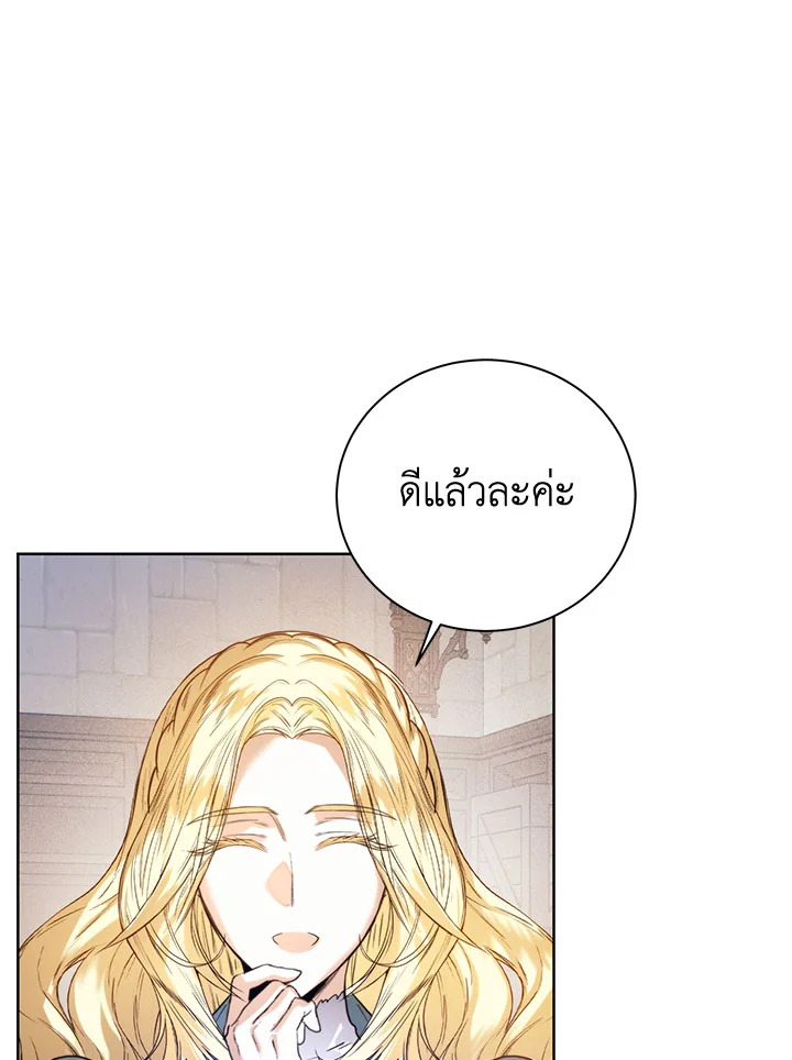 อ่านการ์ตูน Royal Marriage 42 ภาพที่ 71