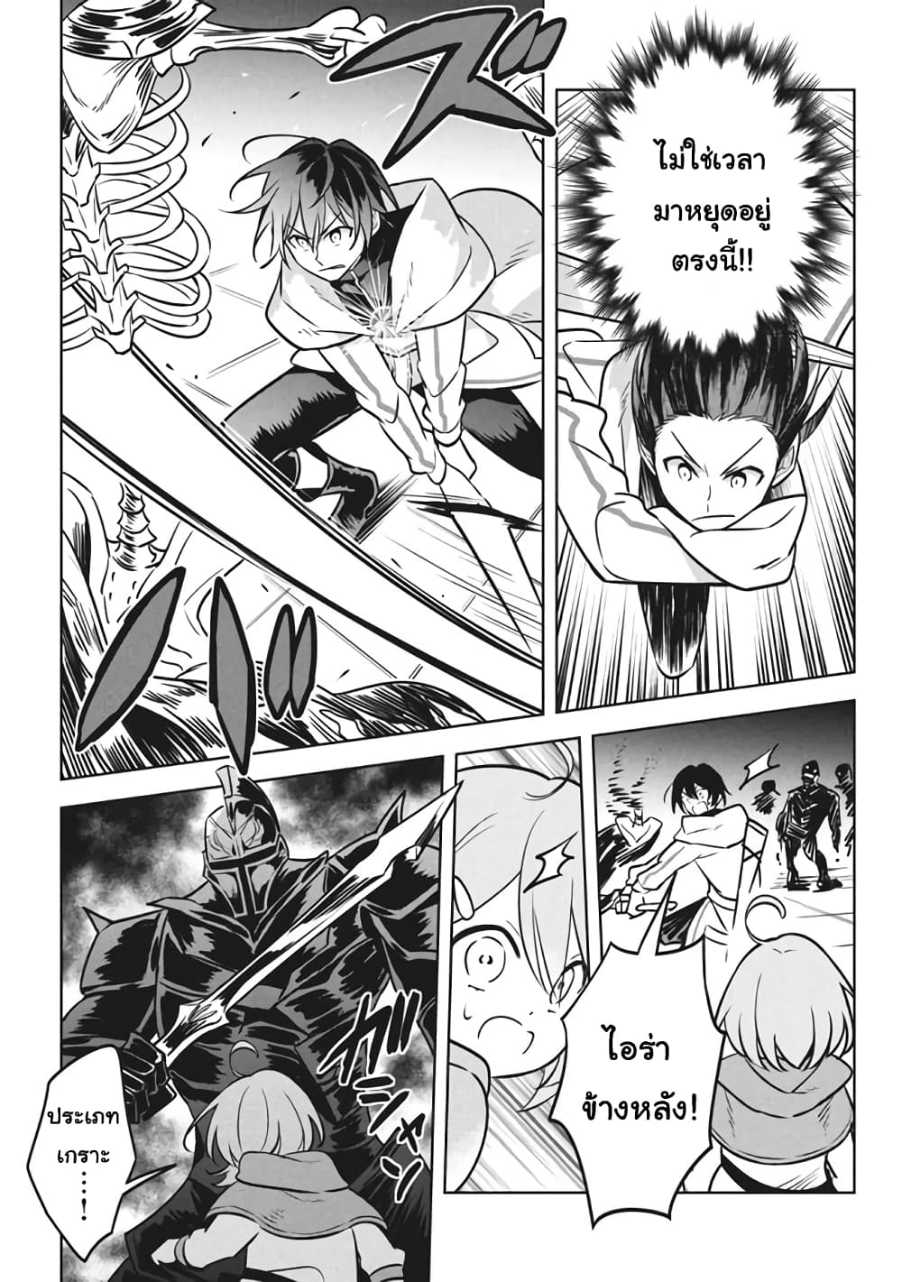 อ่านการ์ตูน Hazure Skill “Kinomi Master”: Skill no Mi (Tabetara Shinu) wo Mugen ni Taberareru You ni Natta Kudan 5.2 ภาพที่ 5