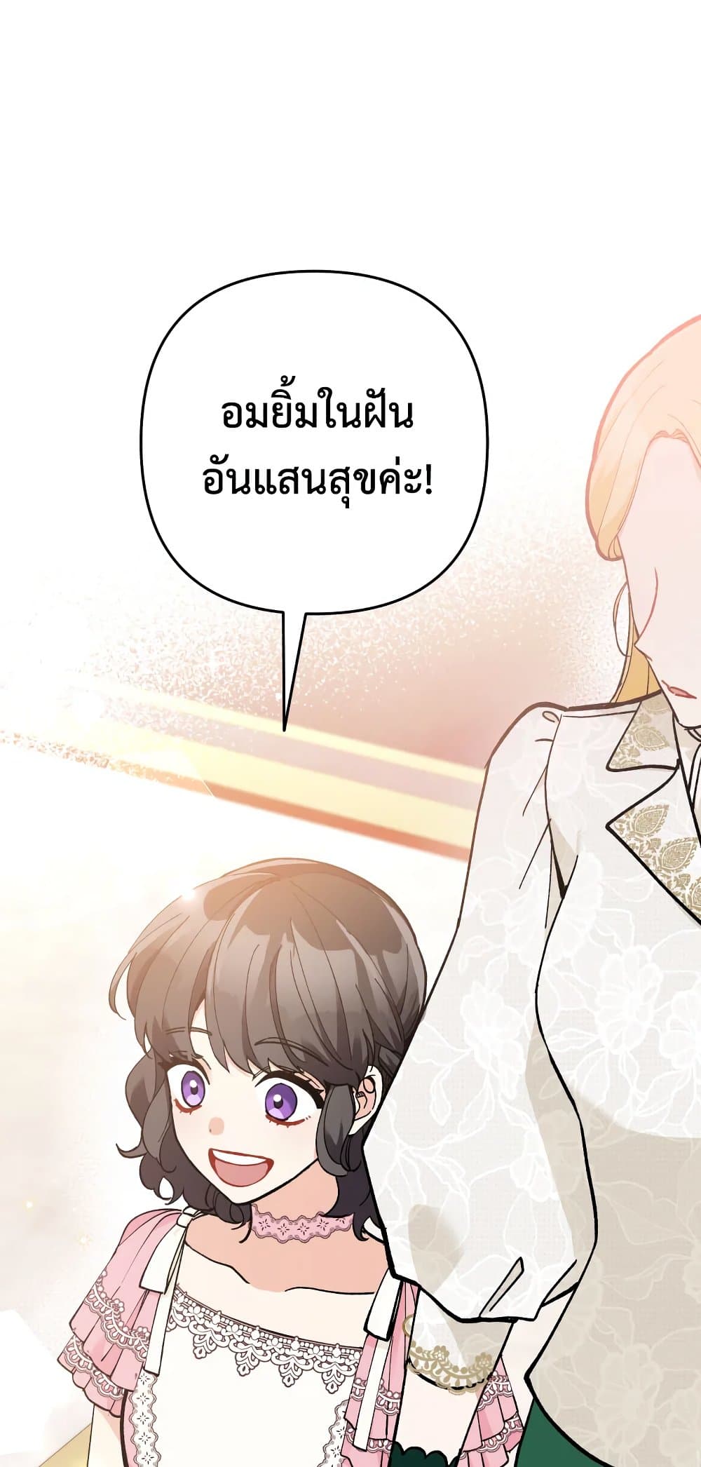 อ่านการ์ตูน Please Don’t Come To The Villainess’ Stationery Store! 31 ภาพที่ 14