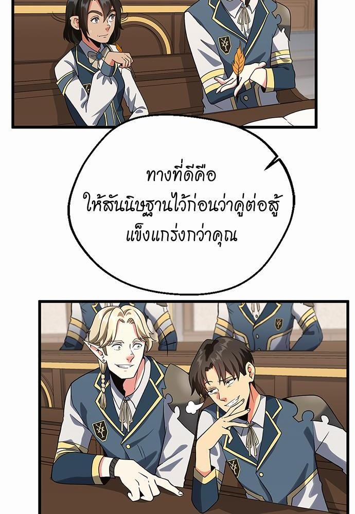 อ่านการ์ตูน The Beginning After The End 109 ภาพที่ 52