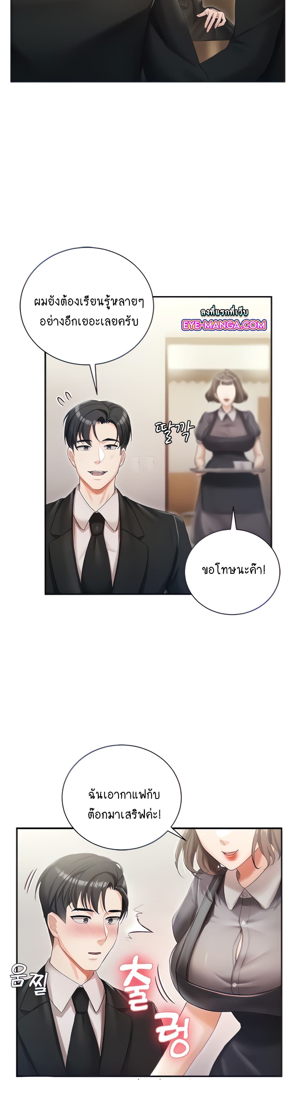 อ่านการ์ตูน Hyeonjung’s Residence 5 ภาพที่ 6