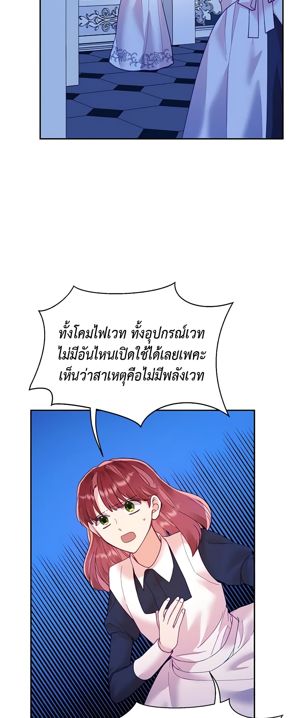 อ่านการ์ตูน Finding My Place 21 ภาพที่ 29