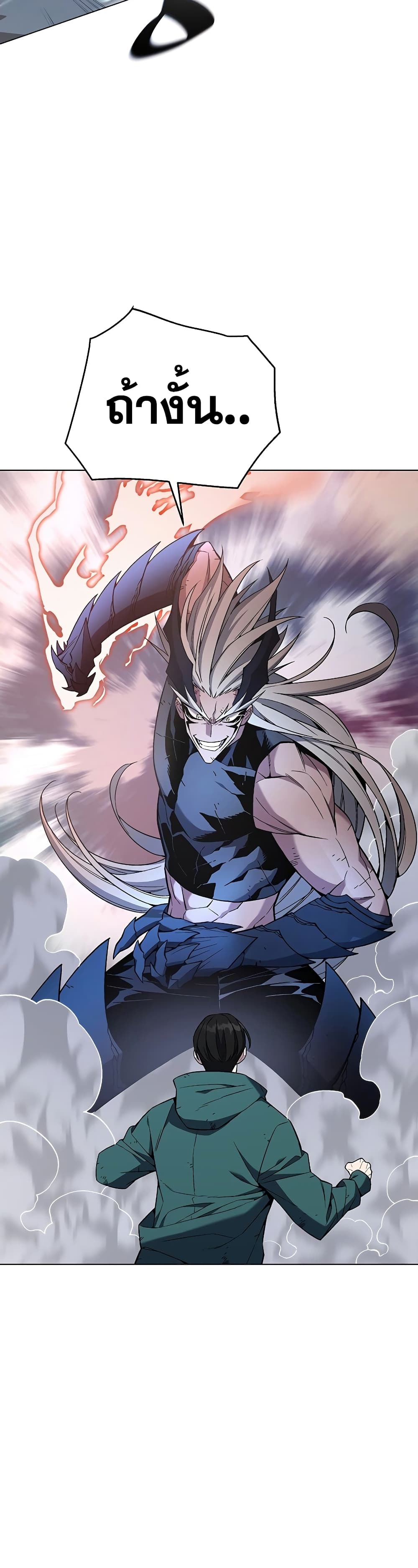 อ่านการ์ตูน Heavenly Demon Instructor 102 ภาพที่ 50