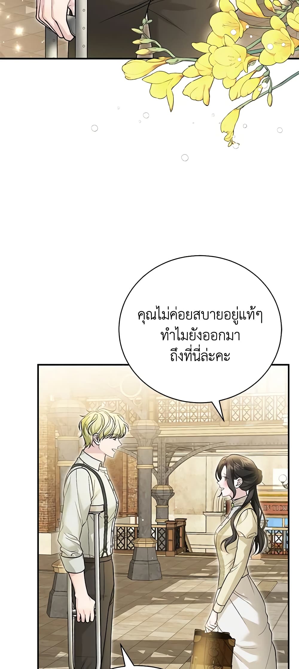 อ่านการ์ตูน The Mistress Runs Away 55 ภาพที่ 37